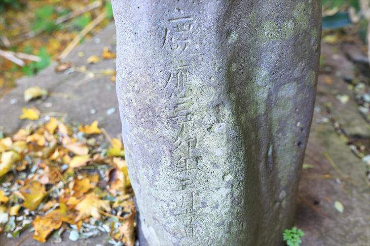 柾里神社のある石碑の文字