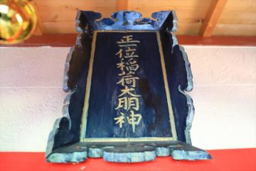 桃内神社