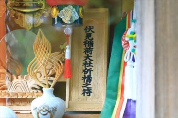 天翔稲荷神社