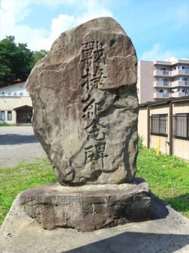 小樽 天満宮の石碑
